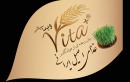 Shmim Golshan-e Pars Indastry 