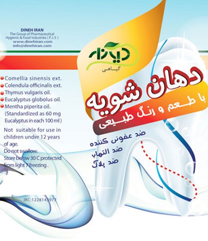 Food companyes Dineh