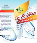 Food companyes Dineh