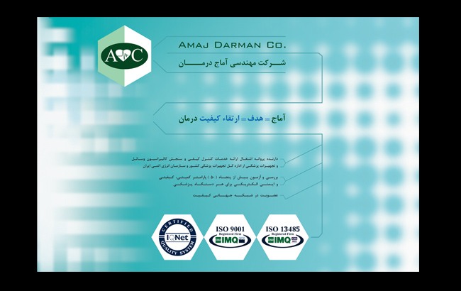 Amaj Darman 