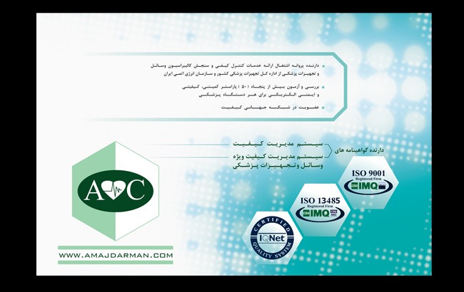Amaj Darman 