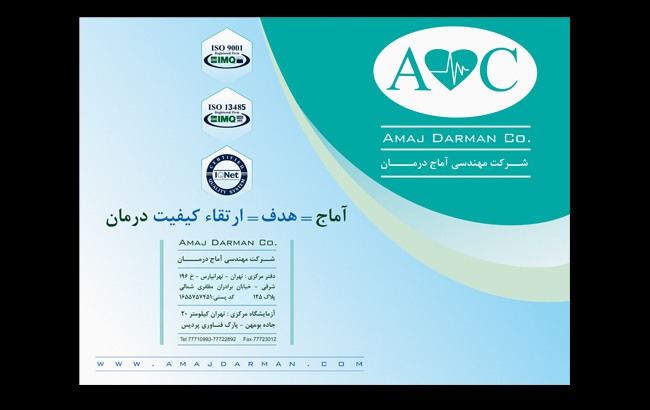 Amaj Darman 