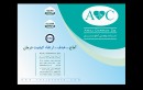 Amaj Darman 