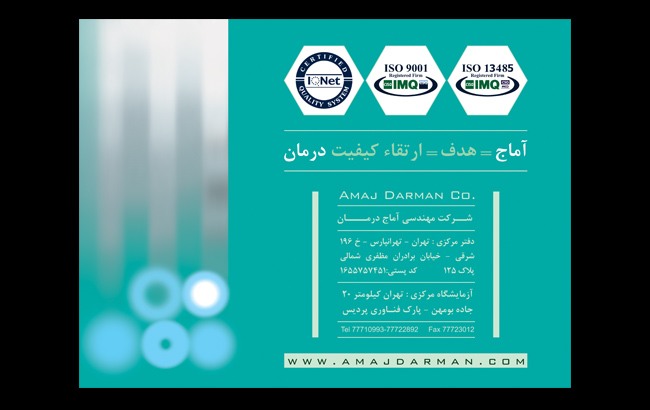 Amaj Darman 