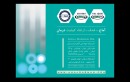 Amaj Darman 